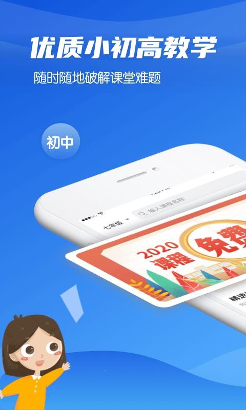 高中教學