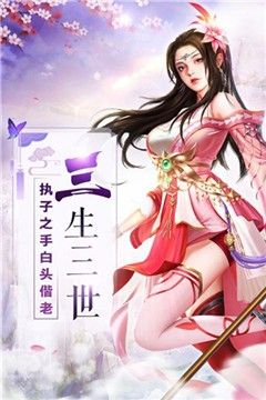 仙梦红尘劫