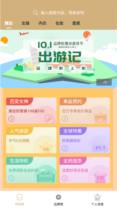 啊哦鹅