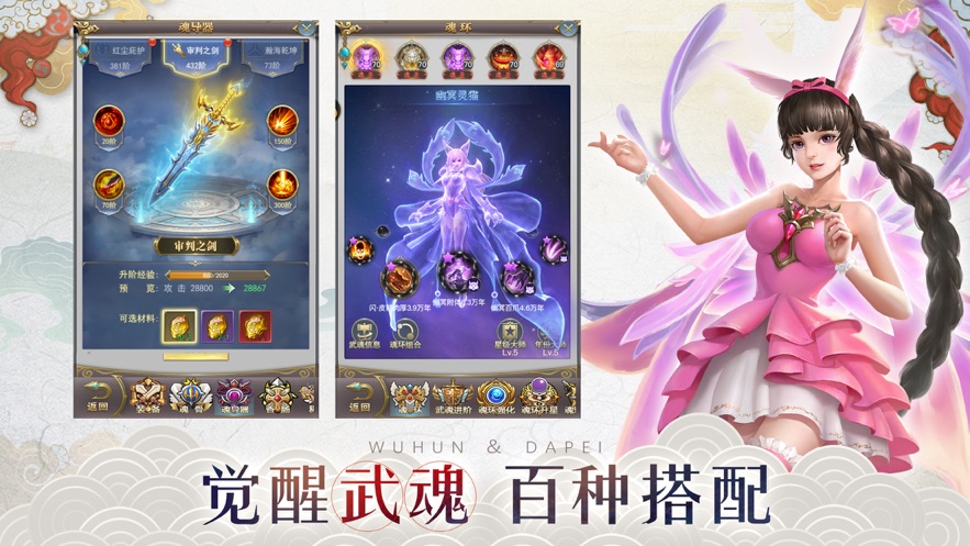 玄龙护魂