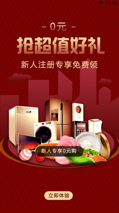 易U生活