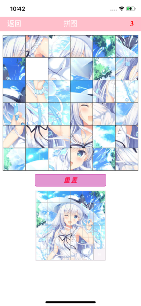 钧衡拼图