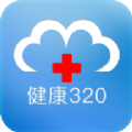 湖南健康320
