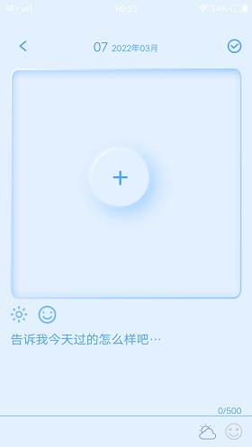 豆奶相册日记