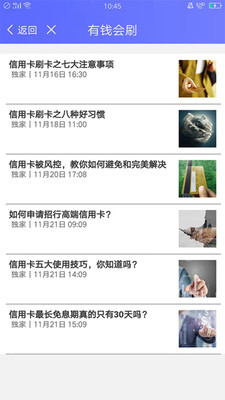 杉峰Pro商户版