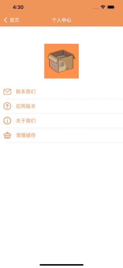 收纳助手