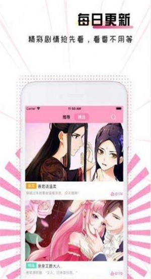 91动漫安卓版