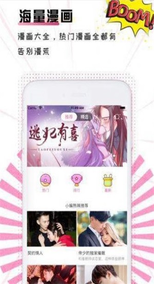 91动漫安卓版
