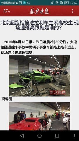 北京晚报