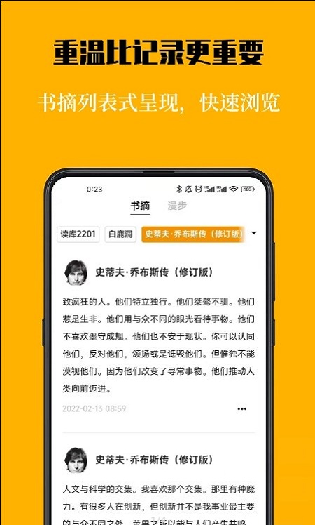 叶子书摘