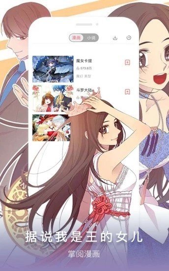 横风动漫安卓版