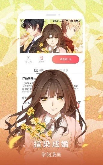 横风动漫安卓版