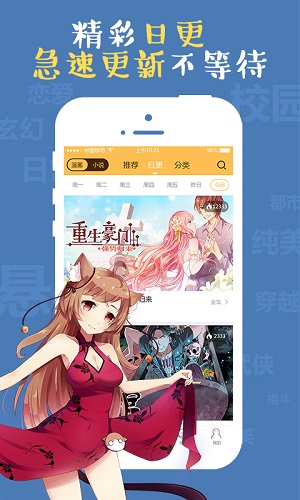 九九韩漫免费漫画