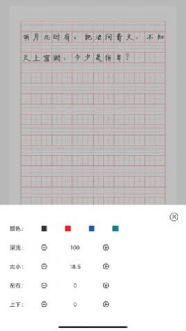 猫鱼字帖