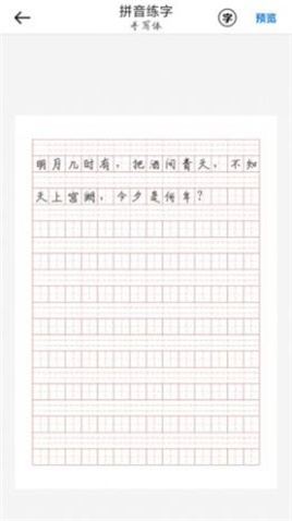 猫鱼字帖