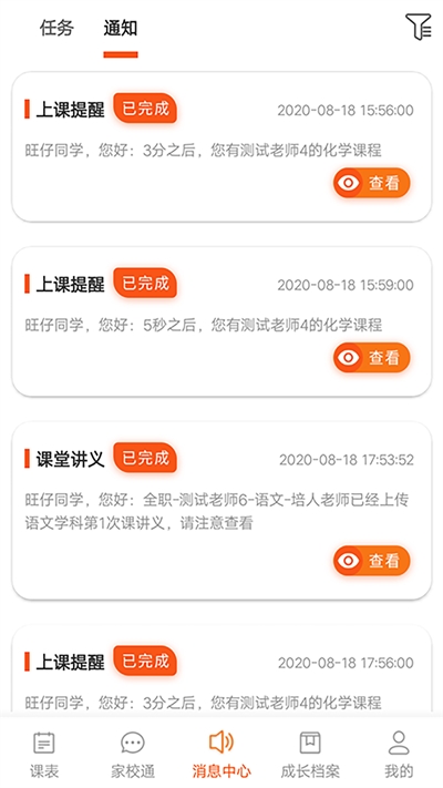 培人1对1pad
