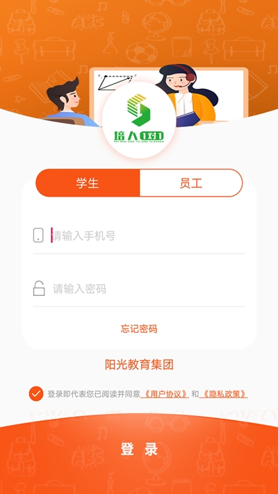 培人1对1pad