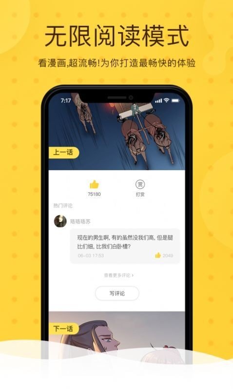 第一韩漫免费观看