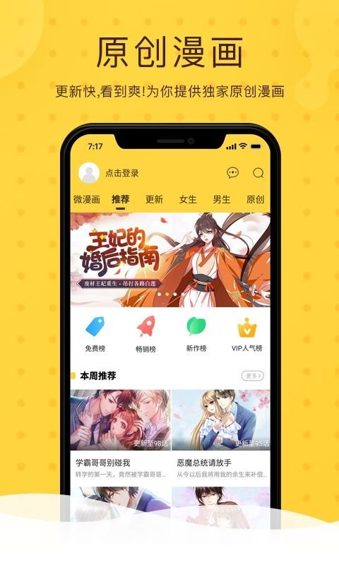 第一韩漫免费观看
