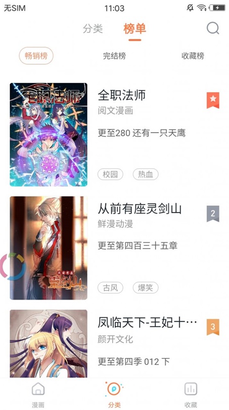 九九漫画网韩漫