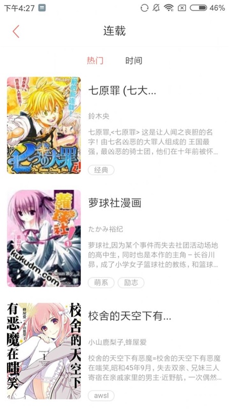 九九漫画网韩漫