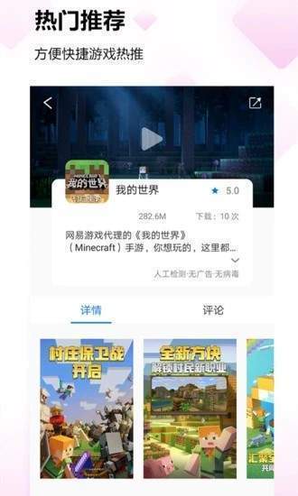 蚂蚁游戏盒子修改器