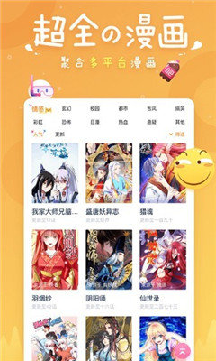 svip韩漫免费漫画