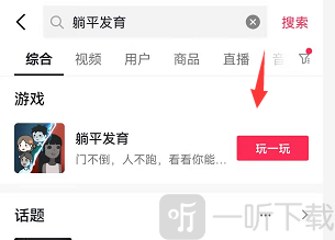 躺平发育真人联机模式怎么开 躺平发育真人联机灰色怎么回事