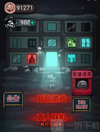 躺平发育真人联机模式怎么开 躺平发育真人联机灰色怎么回事