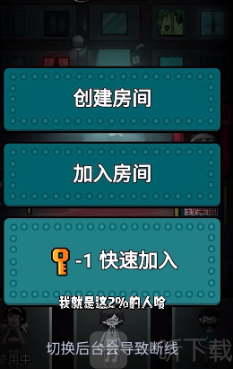 躺平发育真人联机模式怎么开 躺平发育真人联机灰色怎么回事