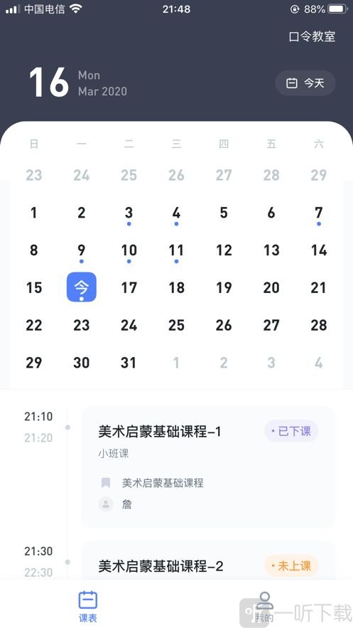 希望云教室安卓版app下载-希望云教室手机版下载