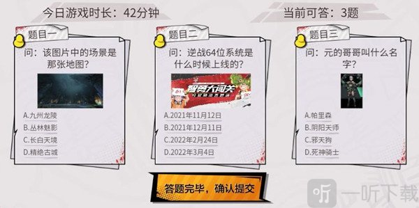 逆战智勇大闯关答案全 智勇大闯关最新答题攻略