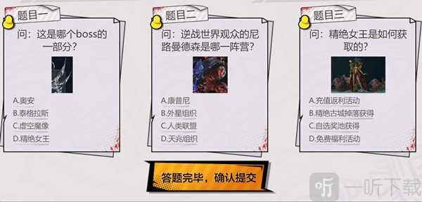 逆战智勇大闯关答案全 智勇大闯关最新答题攻略