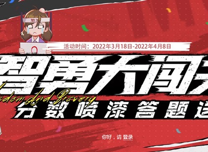 逆战智勇大闯关答案全 智勇大闯关最新答题攻略