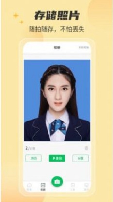 智美证件照