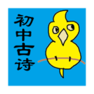 初中生必背古詩詞