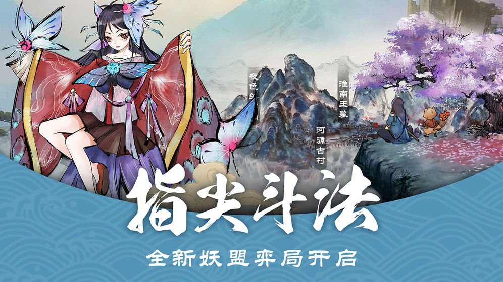 妖行录