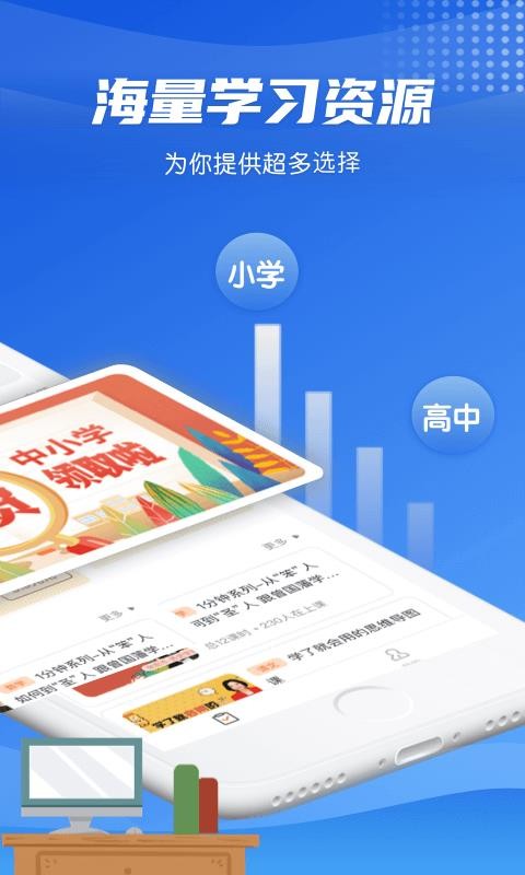 高中教學