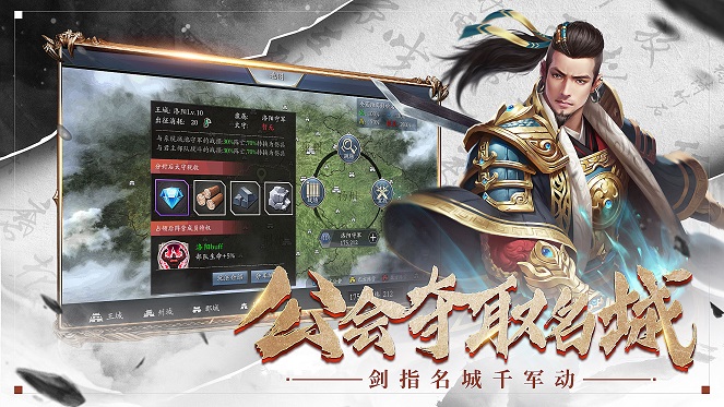 三国争锋天下
