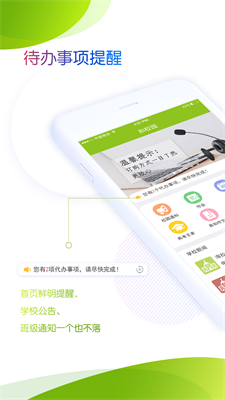 内蒙古和校园家长版的图册
