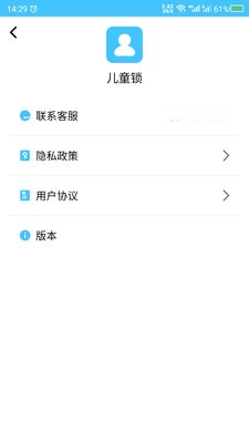 兒童鎖