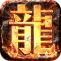 蟠龙微变传奇