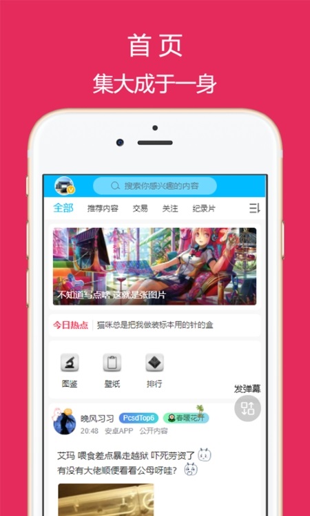 爬宠时代