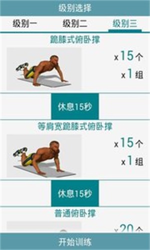 跟我练胸肌