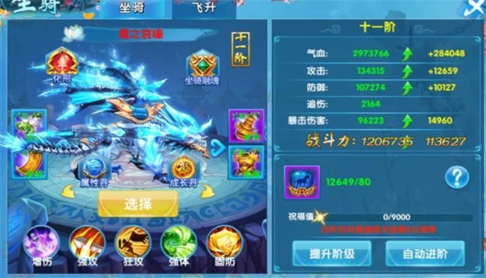 双修御龙诀