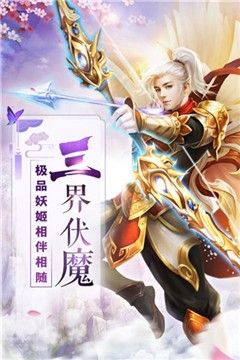仙梦红尘劫
