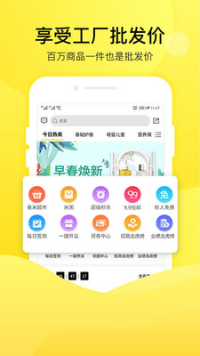 易米国际