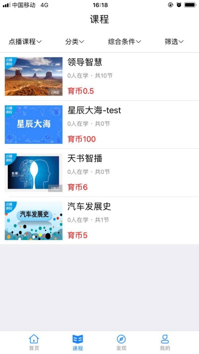 天書云課