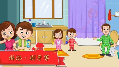 我的城镇家庭屋