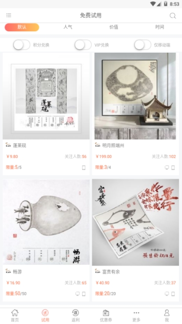 藏品票